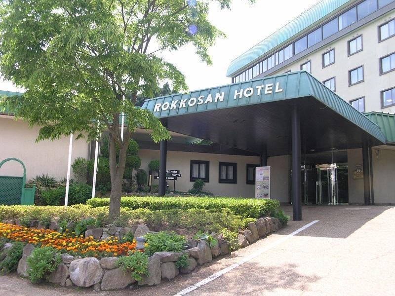 Rokkosan Hotel 神户 外观 照片